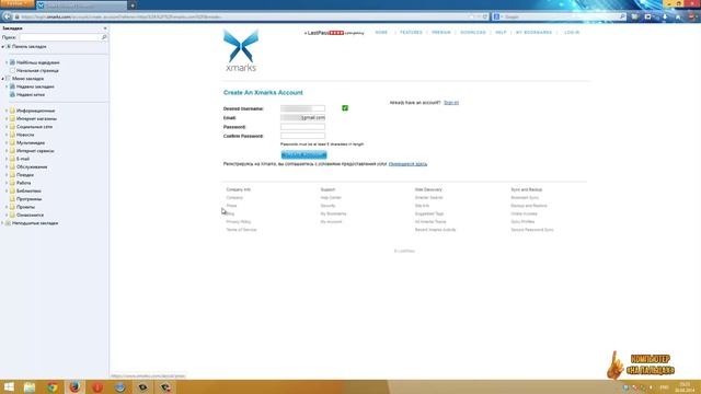Как синхронизировать закладки на разных браузерах смотреть онлайн