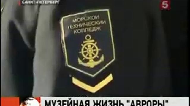 Крейсер Аврора Покой только снится ч 1 смотреть онлайн