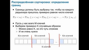 12 lecture - MPPc | Распределенные вычисления