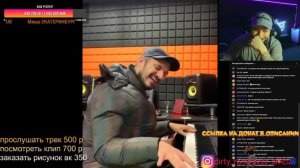 RAM на стриме слушает песню Паши Техника (Плачут Небеса)