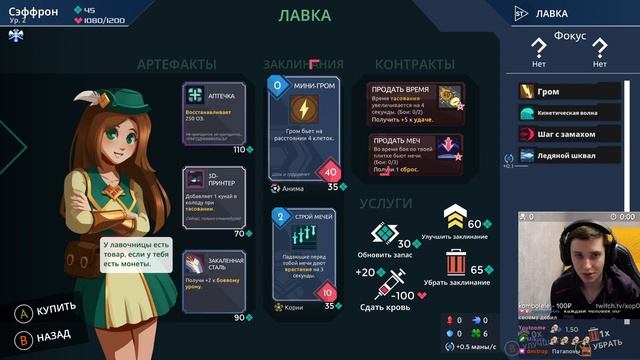 Рай для клавиатуры | One Step from Eden | Обзор игры смотреть онлайн