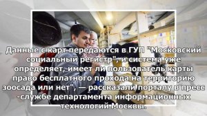 Льготники смогут пройти в Московский зоопарк без билета