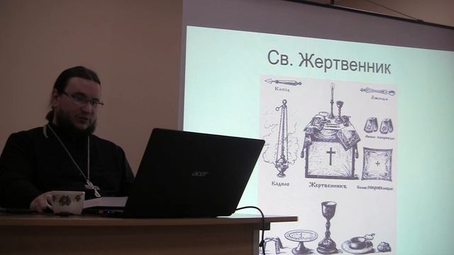 3 лекция по Православному богослужению. Устройство храма и алтаря. Иеромонах Александр (Волков)