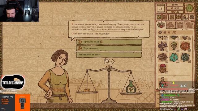 HellYeahPlay проходит Potion Craft: Alchemist Simulator #2