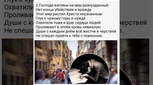 ?Господи, взгляни на землю грешную ? ...#ХристианскиеПесни#НебеснаяОтчизна#