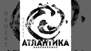 Чёрная нить