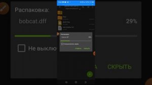 ?как установить? мод Gta san Andreas на Android 11