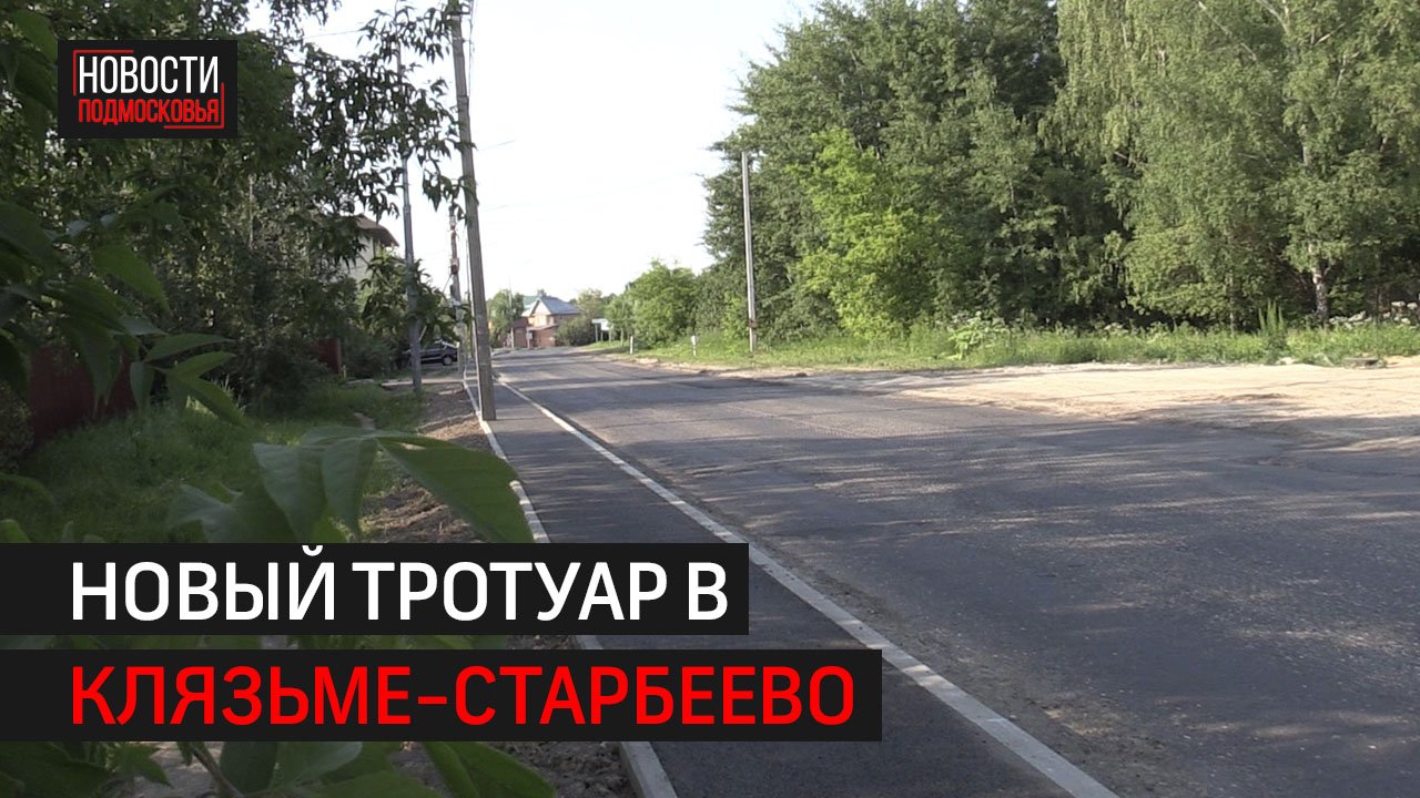 Химки старбеево карта