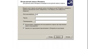 Создание нового подключения в Windows XP