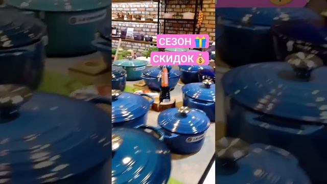 ГДЕ КУПИТЬ ХОРОШУЮ ПОСУДУ. #посуда #горбушкиндвор #lecreuset #design #магазинпосуды
