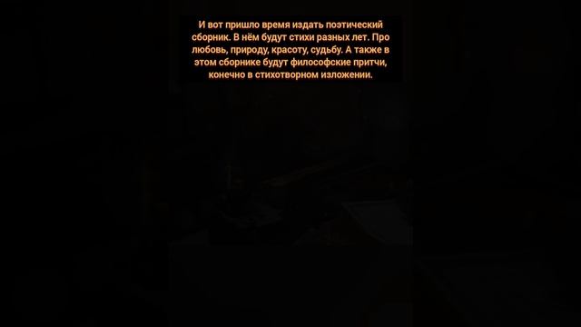 Поэзия