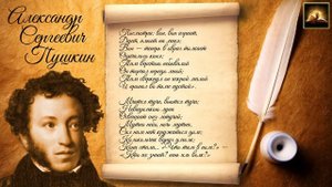 Стихотворение А.С. Пушкин "Бесы" (Стихи Русских Поэтов) Аудио Стихи Слушать Онлайн