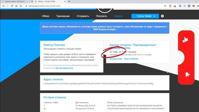Браузерное расширение Bit Tube Air Time. Заработок без вложений. смотреть онлайн