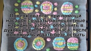 КАК ПРИГОТОВИТЬ МЕРЕНГУ НА ПАЛОЧКЕ? Простая и вкусная меренга на палочке для праздничного стола