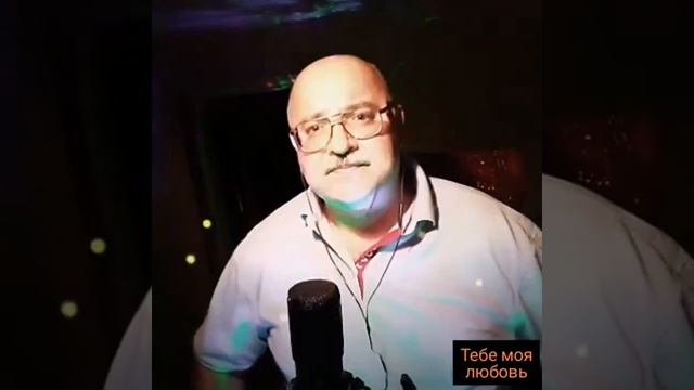 Тебе моя последняя любовь(кавер)#шансон #михаилкруг#поёмдома #поемвживую