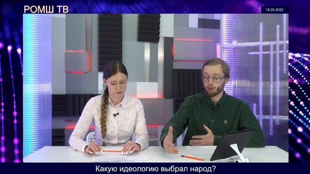 Какую идеологию выбрал народ_.mp4