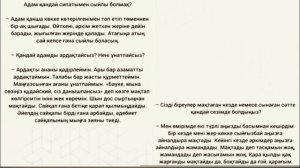 Қазақ тілі 5 сынып 41 сабақ Мен еліктейтін кейіпкердің сүйікті ісі #қазақтілі #5сынып