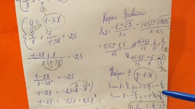 443 (в,г) Алгебра 9 класс. Как решить систему уравнений смотреть онлайн