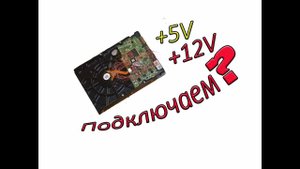 Что можно сделать из старого жесткого диска, Видео ответ о подключении.
