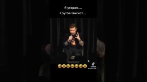 Крутой таксист. Сергей Орлов