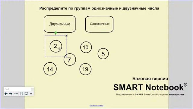 Прямая трансляция c использованием Smart - Notebook смотреть онлайн