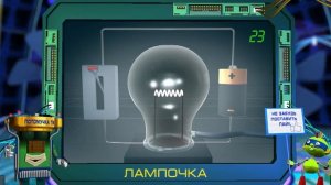 Природоведение 23. Лампочка