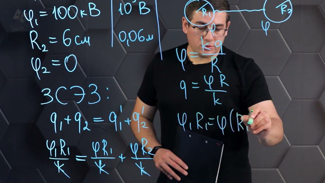 Потенциал электрического поля. Практическая часть. 10 класс.