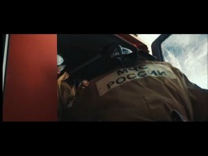 Профилактический музыкальный клип МЧС России - "Только мы"