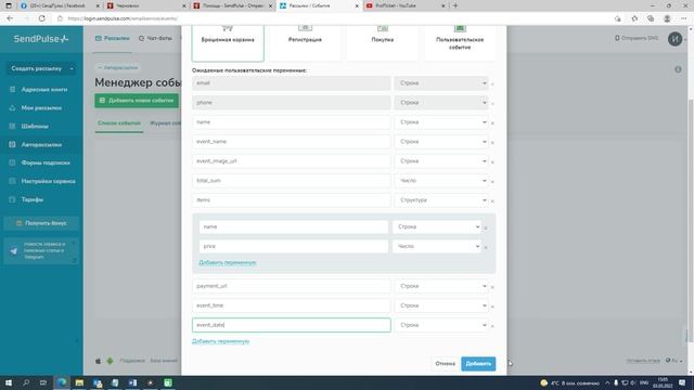 Подключение в ProfTicket функции "Отправка письма по брошенной корзине"