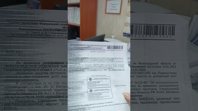 Посещение судебных приставов смотреть онлайн