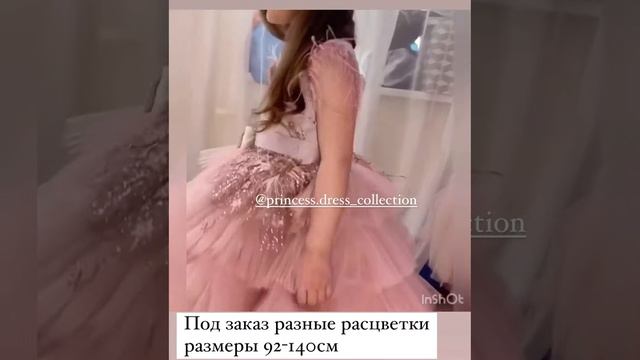 Новое детское платье