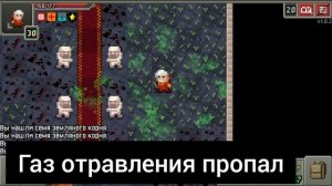 Всё про очищение.Shattered Pixel Dungeon.