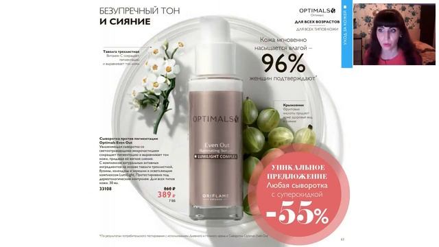 Вкусно о каталоге №2-2018. проводит Стелла Карамова -Директор смотреть онлайн