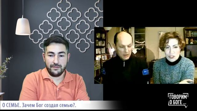 Христианская семья. Зачем Бог создал семью?