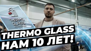 Thermo Glass | Нам 10 лет!