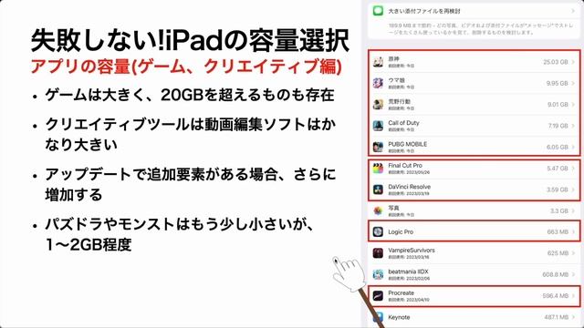 【64GBは大丈夫?】失敗しない!iPadストレージの選び方 смотреть онлайн