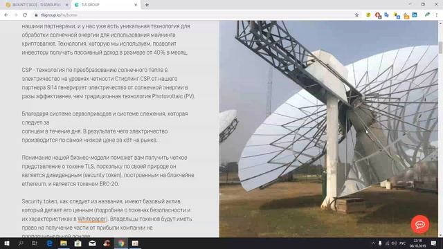 TLS Group - майнинг криптовалют с помощью Зеленой Энергии смотреть онлайн