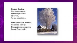 Русский язык. 3 класс. Части речи и их роль в предложении /13.01.2021/