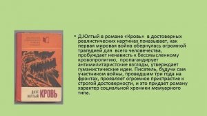 Виртуальная выставка «Мечта и жизнь Даута Юлтыя» в раздел Виртуальные выставки