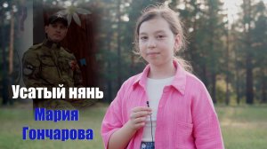 Детское агентство новостей - Усатый нянь