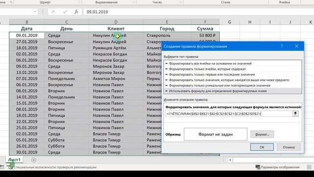Excel. Как подсветить повторяющиеся строки в таблице смотреть онлайн