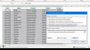 Excel. Как подсветить повторяющиеся строки в таблице
