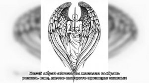 Татуировка с изображением ангела хранителя, крыльев ангела: виды, примеры, фото, эскизы, видео, зн.