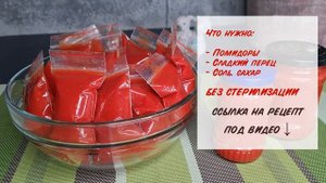 ЗАГОТОВКИ ИЗ ПОМИДОР на зиму - 14 ЗОЛОТЫХ РЕЦЕПТОВ от Cookish без стерилизации и лишних заморочек