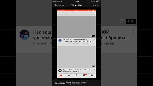 Гид доступ, как его включить и зачем он нужен
