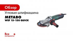 Metabo шлифмашина с плоской головкой редуктора Russian