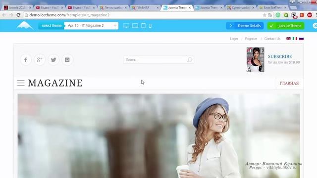Не работает шаблон ZEN на Joomla!? Вылечим! смотреть онлайн