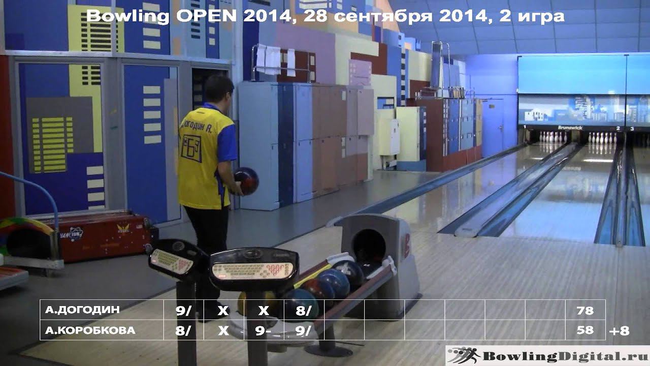 Bowling OPEN 2014, финал 28 сентября 2014, 2 игра