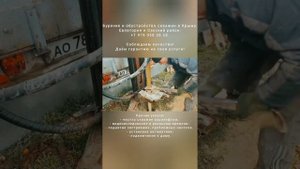Бурение и обустройство скважин в Крыму-Евпатория и Сакский район  Тел.+7 978 058 26 28