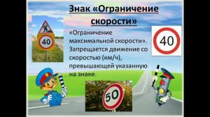 Познавательный урок-игра "Путешествие в страну Дорожных знаков"